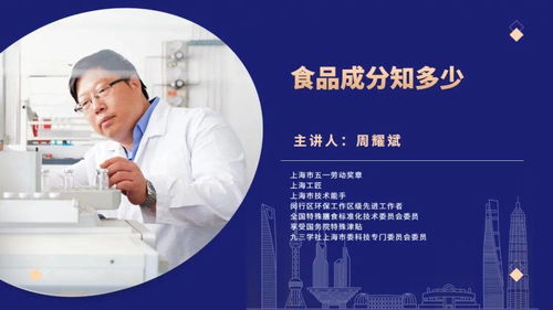 食品安全共守護，健康咨詢筑和諧