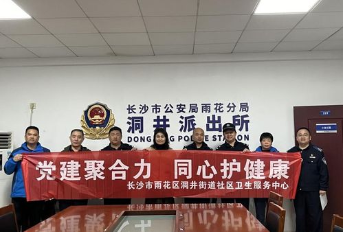 醫警攜手筑安康，健康服務暖人心
